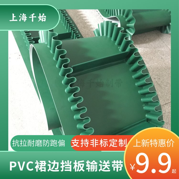 廊坊白色PVC输送带白色PU输送带生产厂家规格齐全