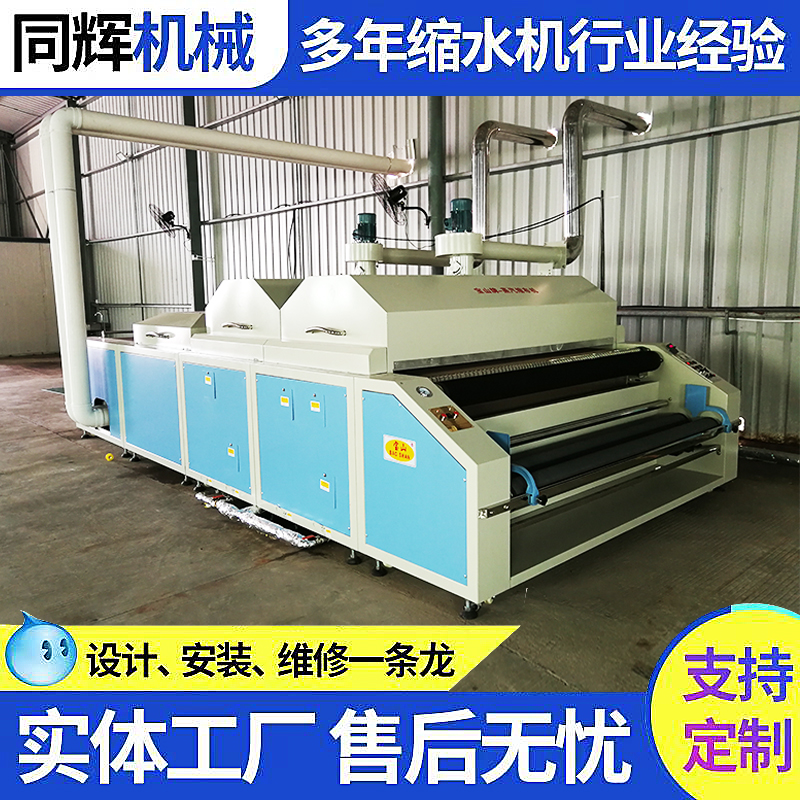 宝山牌大型服装厂面料预缩定型加工设备蒸汽预缩机缩水机