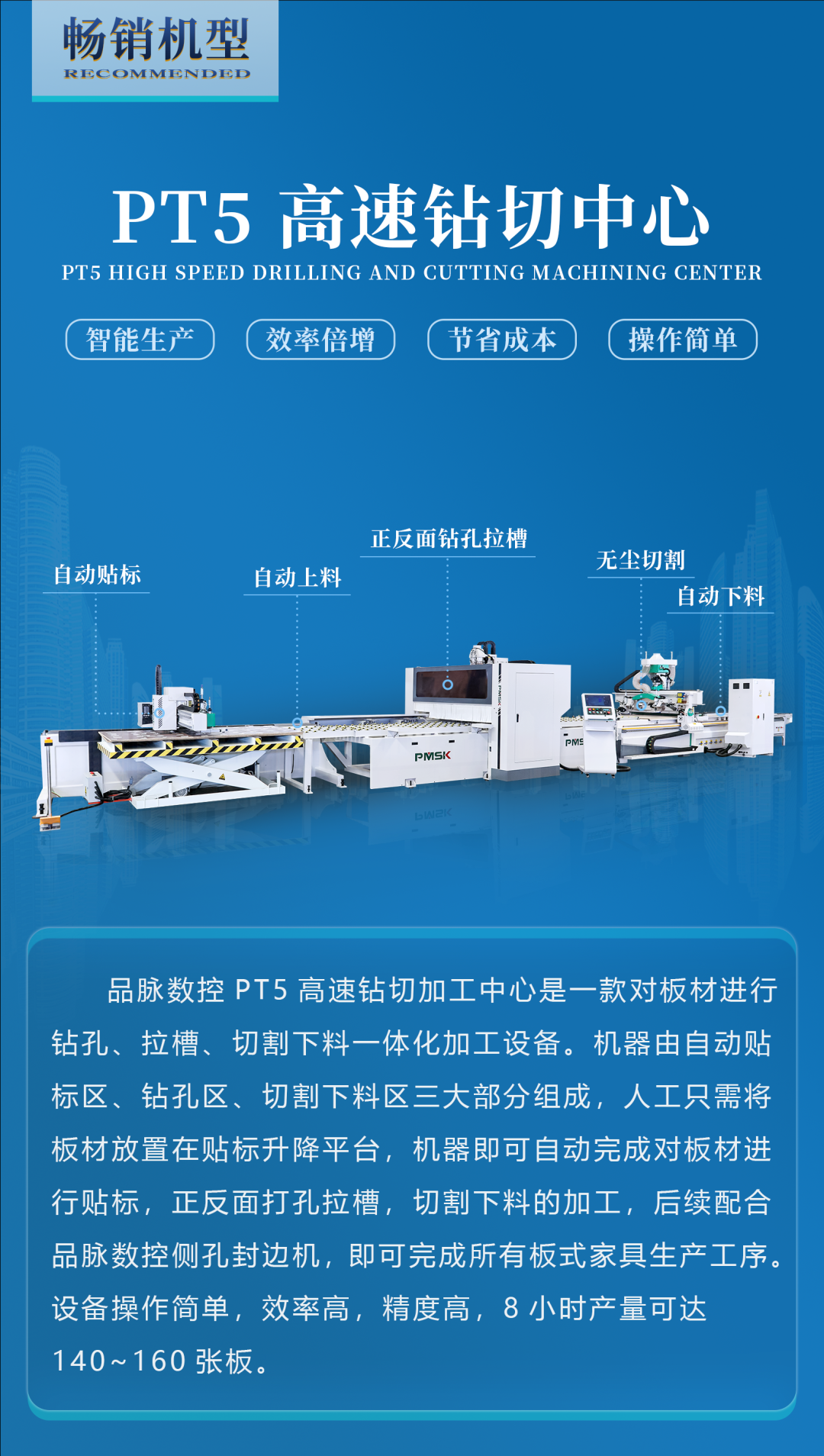 定制家具开料钻孔线品脉上下钻孔一体机无需人工翻板