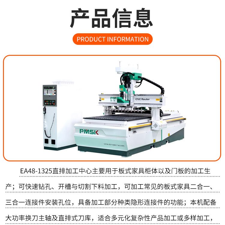 品脉数控直排换刀加工中心专业开料拉槽打孔