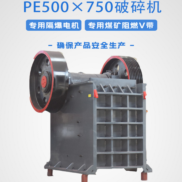 PE250*400鄂破机重量多重规格参数产量操作规程