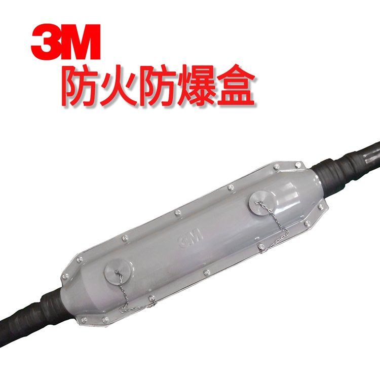 3MQS1000-W系列冷縮式防水增強(qiáng)型電纜中間接頭15kv