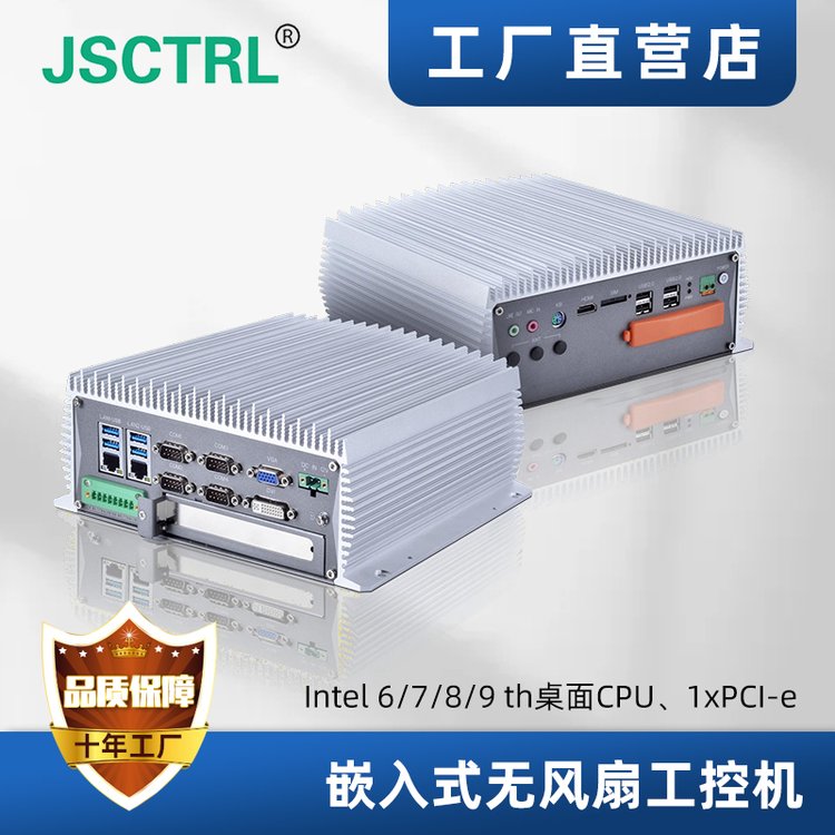 EIPC-3000无风扇工控机配置6\/7\/8代Inteli3\/i5\/i7桌面处理器PCIe