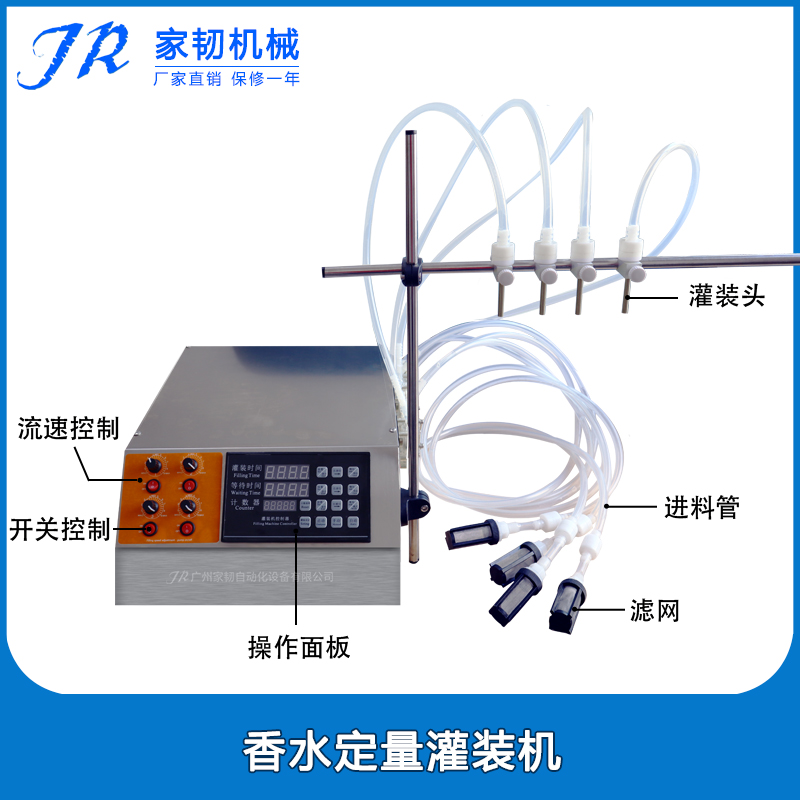 手动式香水定量灌装机小型瓶装灌装设备蠕动泵液体自动罐装机