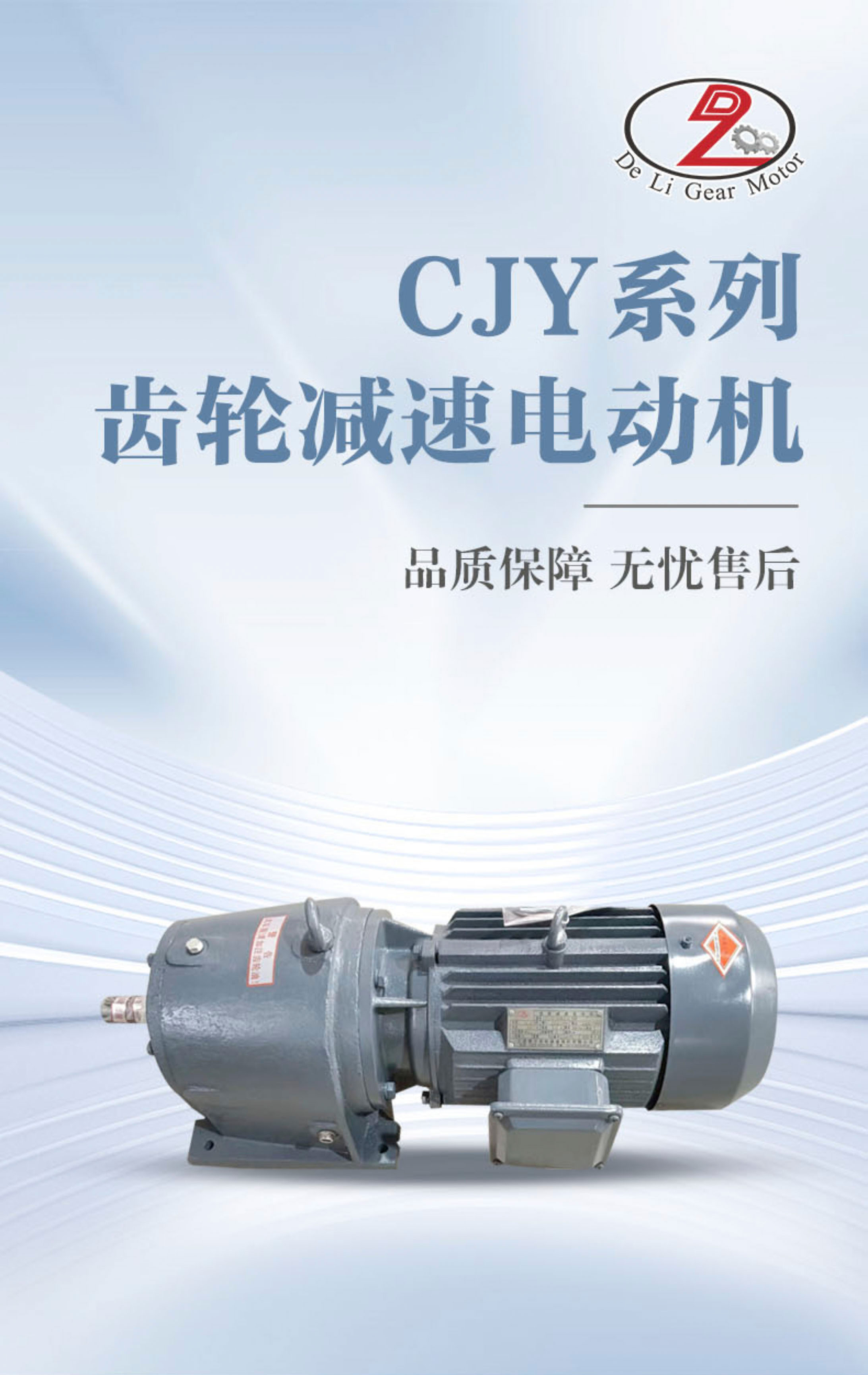 卧式交流电斜齿轮减速电机三相异步电动机CJY132-224LZ-2.2KW