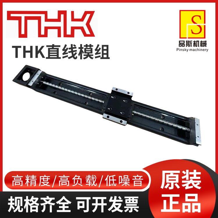 THK直線模組KR45H10THK模組滾珠絲桿滑臺現(xiàn)貨步進電機移動導(dǎo)軌