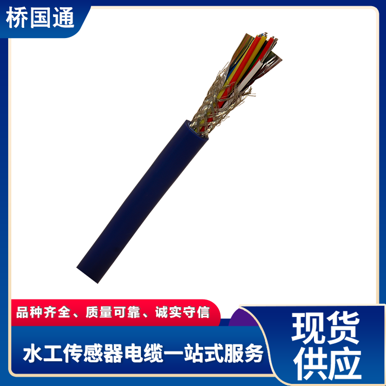 水工監(jiān)測(cè)儀器電纜YSPT2*0.35 1*0.30水利工程項(xiàng)目耐壓耐寒