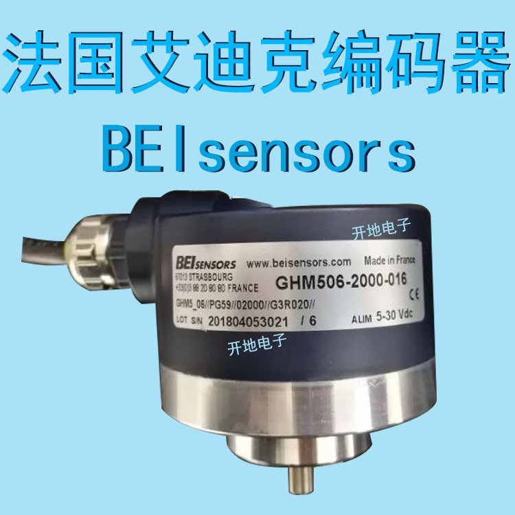 BEIsensors法国艾迪克进口编码器型号DHO514-0500-001现货原装