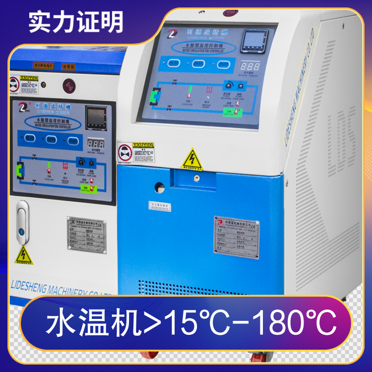 定制水溫機(jī)15℃-180℃油溫機(jī)15℃-420℃冷水機(jī)-35℃-85℃