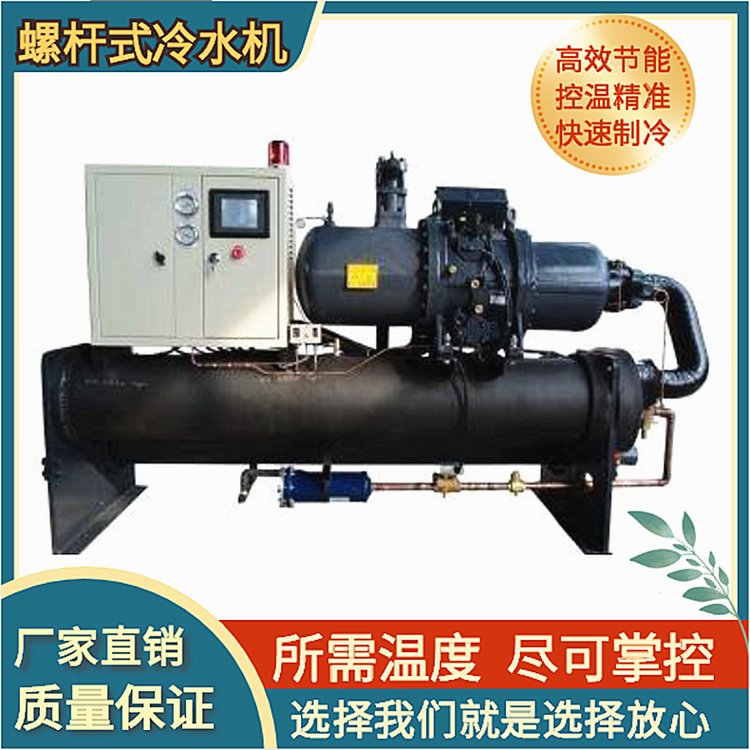 冷水機(jī)廠家直銷螺桿式冷水機(jī)低溫冷水機(jī)博盛價(jià)格優(yōu)惠