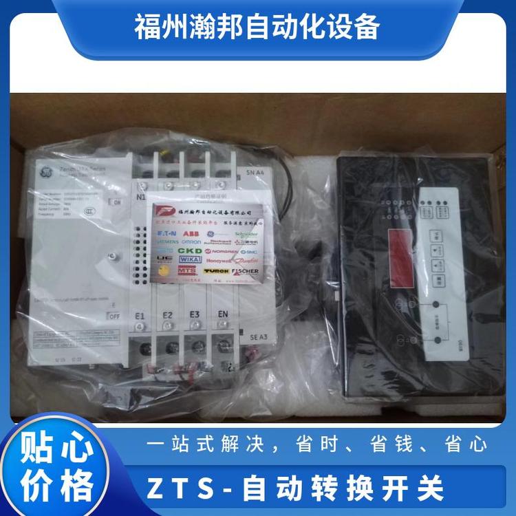 ZTS自动转换开关ZTS2P32A，ZTS2P40AZTG2P40AGE全进口双电源