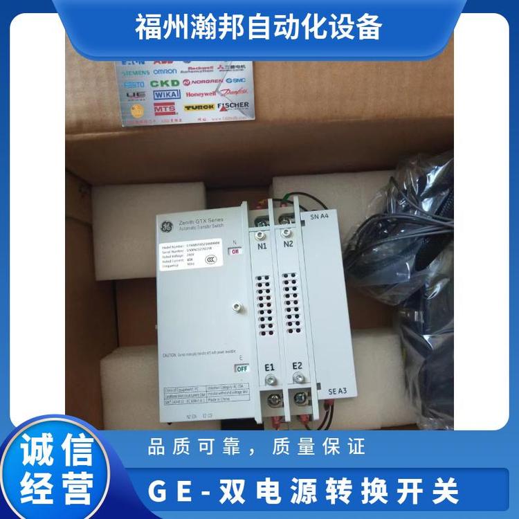 全新进口件GE双电源转换开关双电源630AZGSJFSSXS92