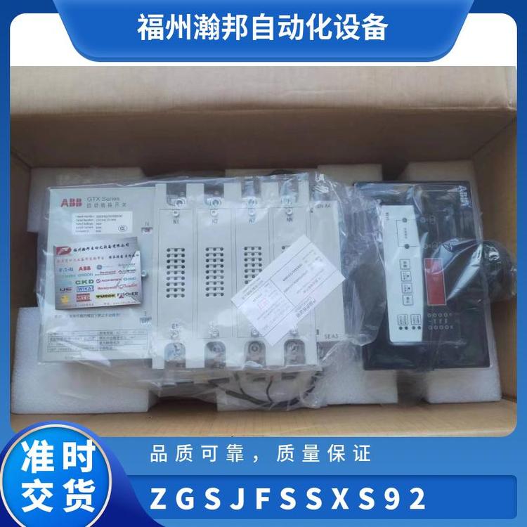 GTX自动转换开关双电源ZGSJFSSXS92GTX4P600A