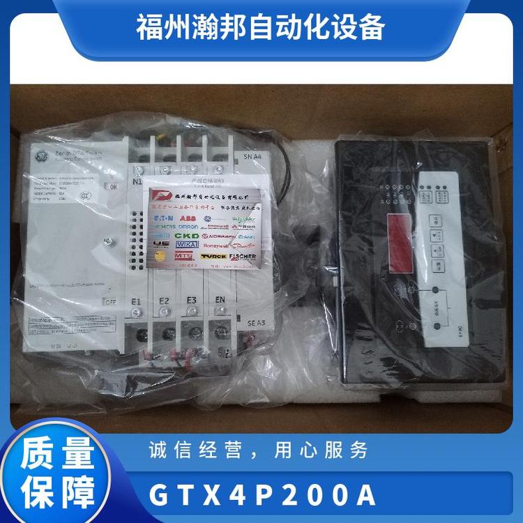 GE\/ABB双电源GTX4P200AGGTX系列双电源转换开关GTX-100A\/4P议价