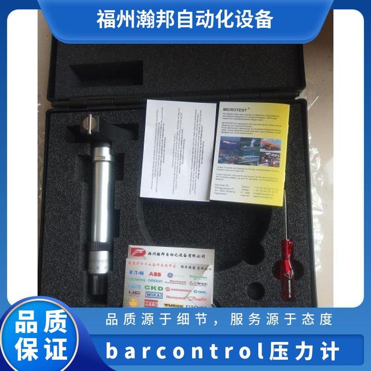 瑞士Microtest数显三点式内径千分尺barcontrolPDS工业设备