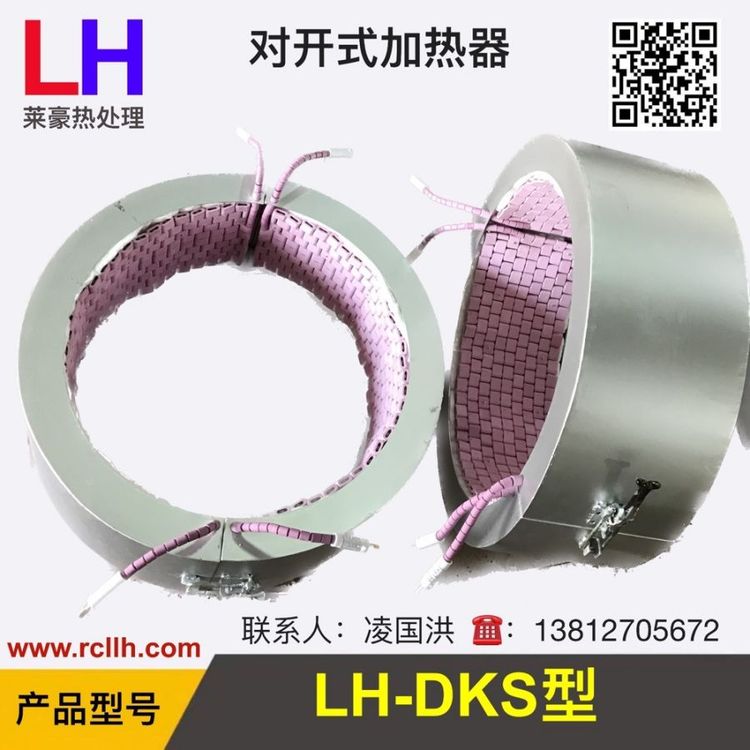 对开式加热器LH-DKS型按需加工定制安装维修方便莱豪