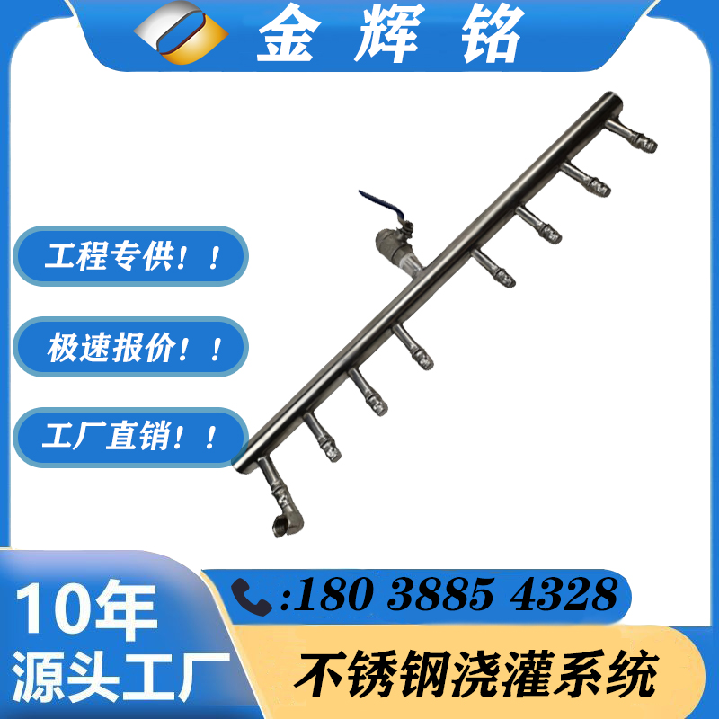 金辉铭自来水水管分流表304不锈钢立柱式分水器DN40可定制厂家