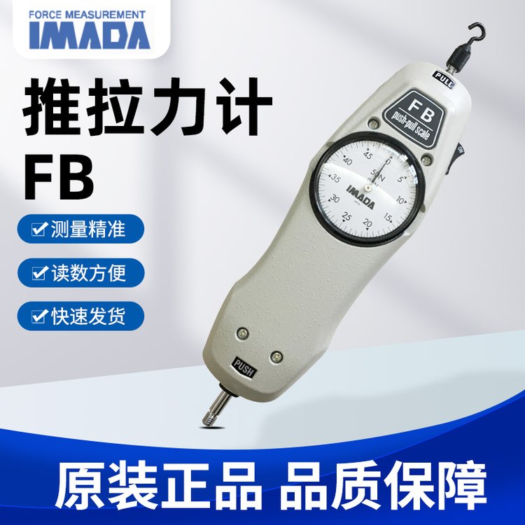 日本依梦达刻度推拉力计FB-10NFB-20NFB-30NFB-50NFB-100NFB-200N