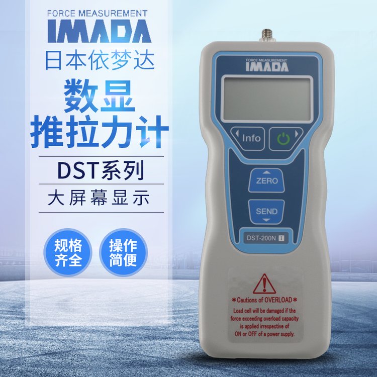 日本IMADA数显推拉力计DST-200N代替DS2系列20N\/50N\/500N\/1000N