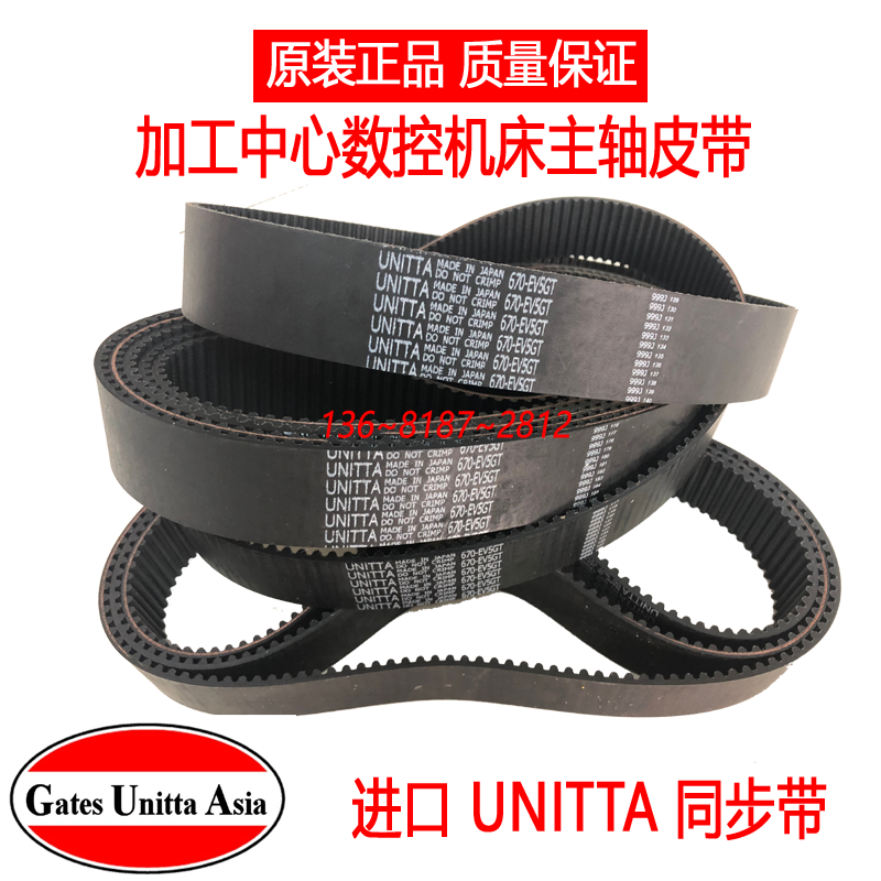 加工中心主轴皮带盖茨UNITTA传动带912-8YU920-8YU928-8YU936-8YU