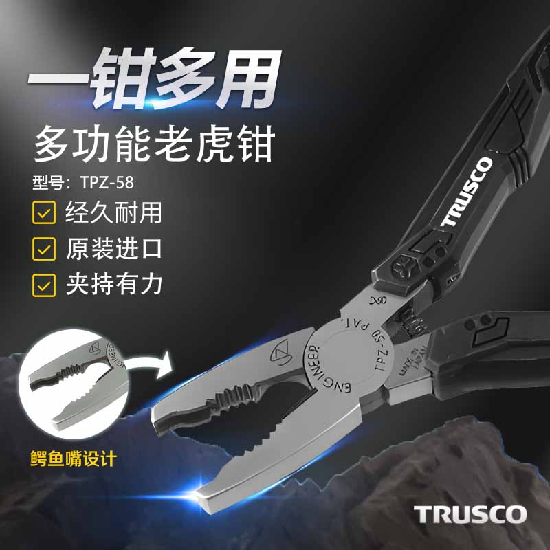 螺丝钳夹多功能老虎钳轻松固定切割日本TRUSCO＆ENGINEER联名款