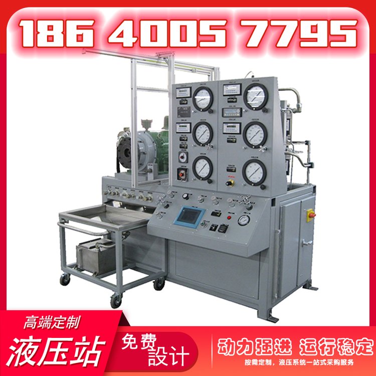 制造液压站非标1.5KW液压系统蓄能器液压泵站