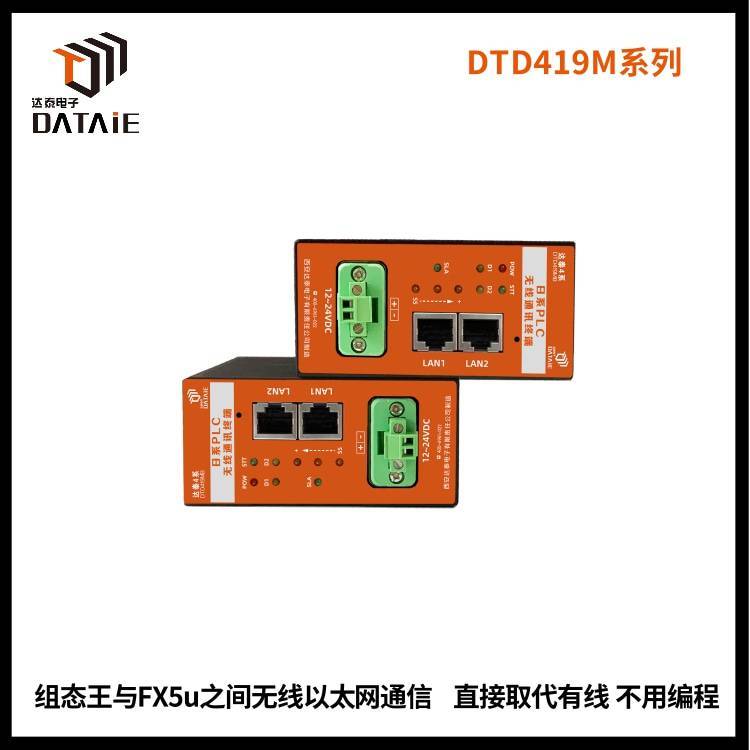 8台三菱fx5u简单cpu无线通讯1主多从RJ45接口不插卡不用编程