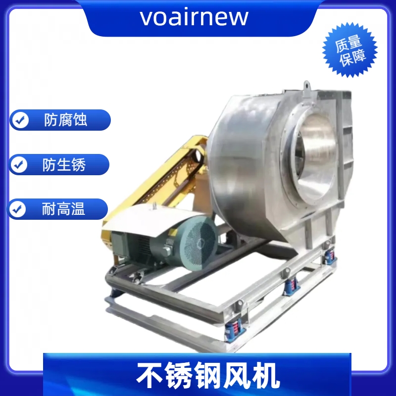 不锈钢防腐防爆低噪音定制工业离心风机锅炉引风机