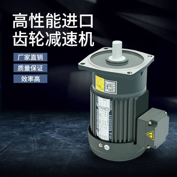  万鑫0.1KW-7.5KW单相220V\/三相380V晟邦变频带刹车齿轮减速电机