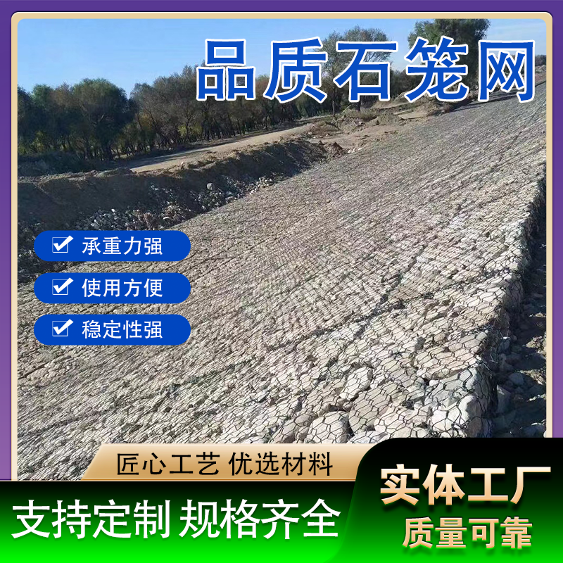 镀锌石笼格宾石笼网河道防汛固滨笼路面加筋网