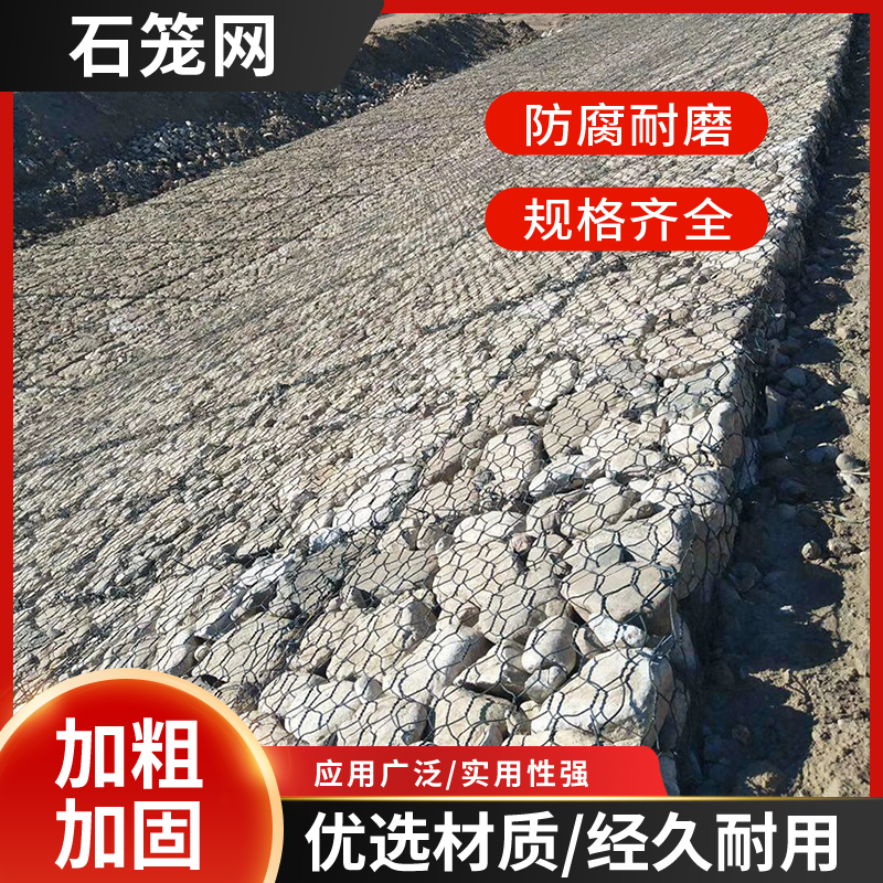 竣阡厂家镀锌包塑石笼网河道防汛固滨笼双绞护坡格宾网