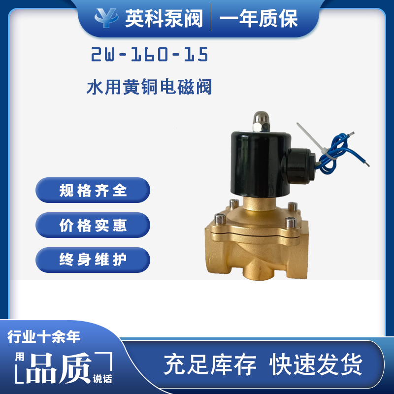 常閉全銅電磁閥水閥24V進(jìn)水電動閥水管電磁控制閥220V銅線開關(guān)閥