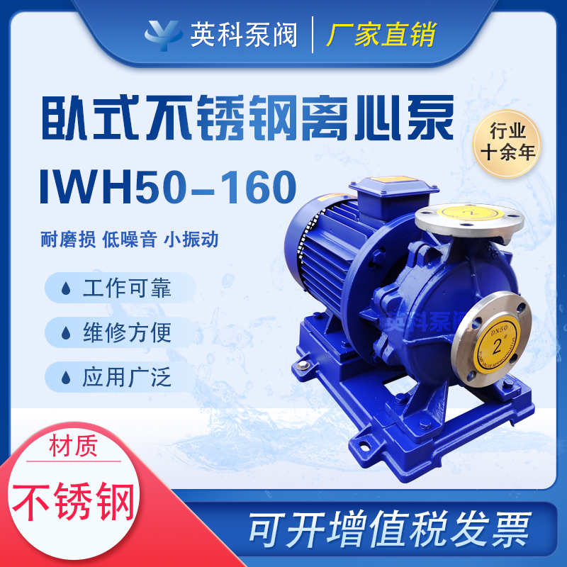 P䓹ܵxıIHW50-160Ӣֱ(lin)Pʽ͸g