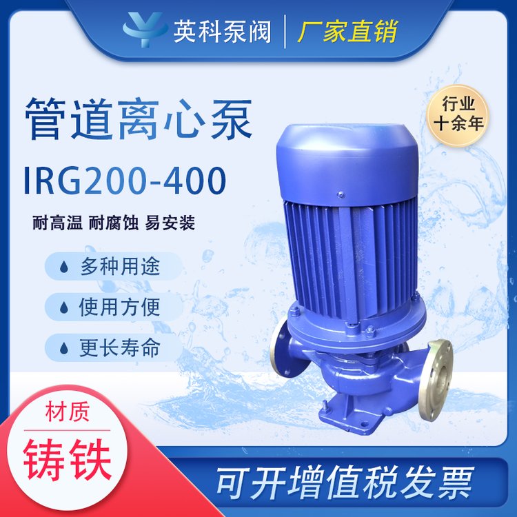 IRG熱水泵立式單吸管道離心泵鑄鐵200m3\/h揚(yáng)程50m功率45KW