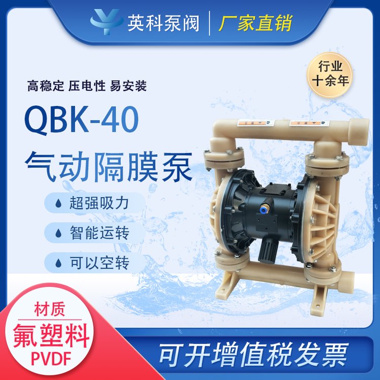 四氟化工隔膜泵QBK-40FFFTF耐腐蚀气动防爆酸碱氟塑料PVDF