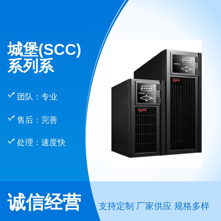 城堡(SCC)系列安装简单原木色适用广泛团队出品