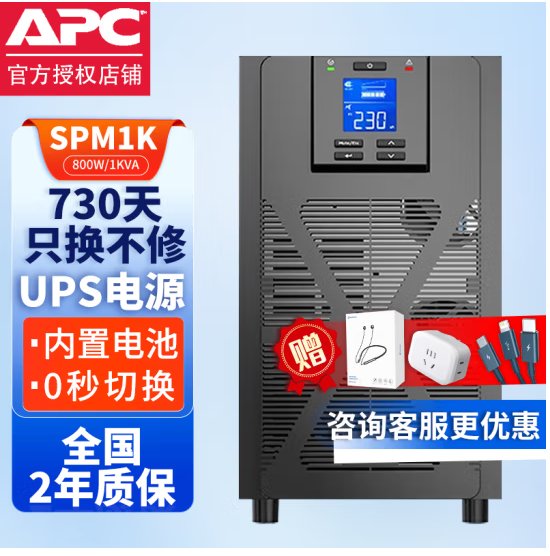 施耐德APCSPM在线式UPS不间断电源C1K2K3K6K10K塔式标机