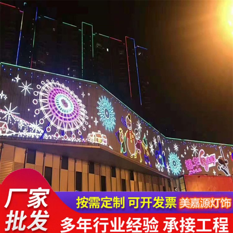 美嘉源亮化工程商场美陈围栏LED灯饰画户外墙体夜景图案灯