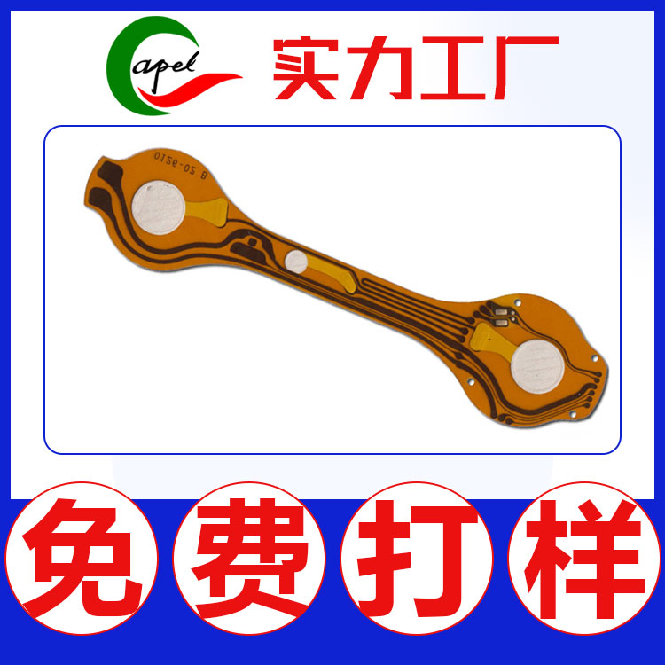 無人機柔性線路板認準卡博爾專業(yè)生產(chǎn)中小批量fpc品質放心可靠