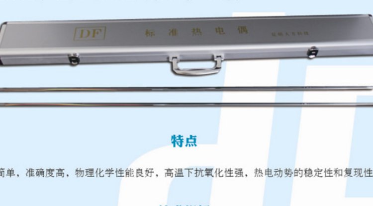 【大方】一等標(biāo)準(zhǔn)鉑銠溫度計(jì)WRPB-1、WRPB-2、WRRB-2鉑S熱電偶