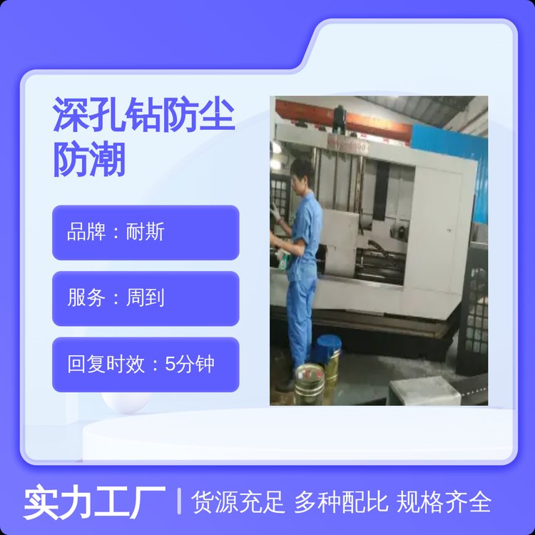 专业深孔钻精湛工艺防尘防潮品质保证耐斯品牌周到服务