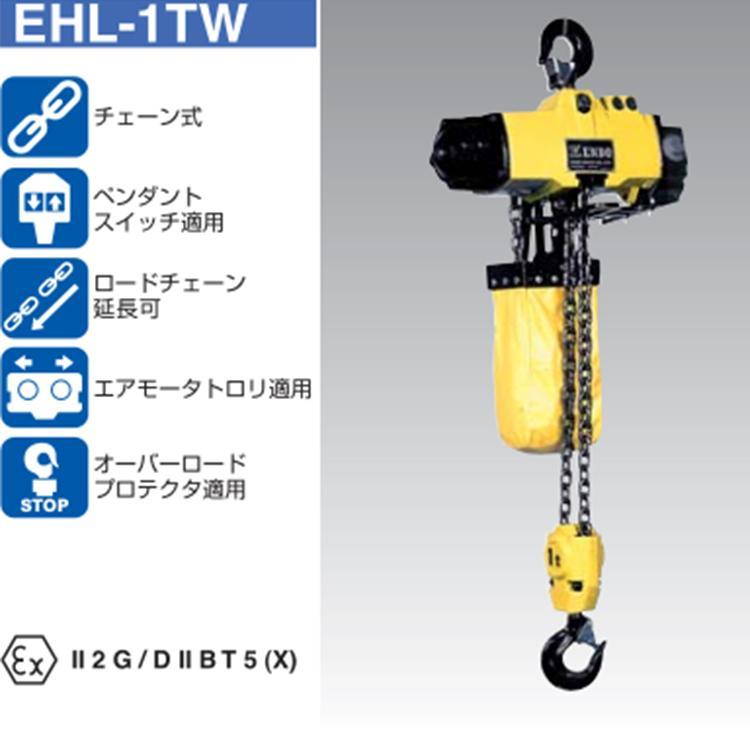 日本远藤气动葫芦EHL-TW远藤气动葫芦