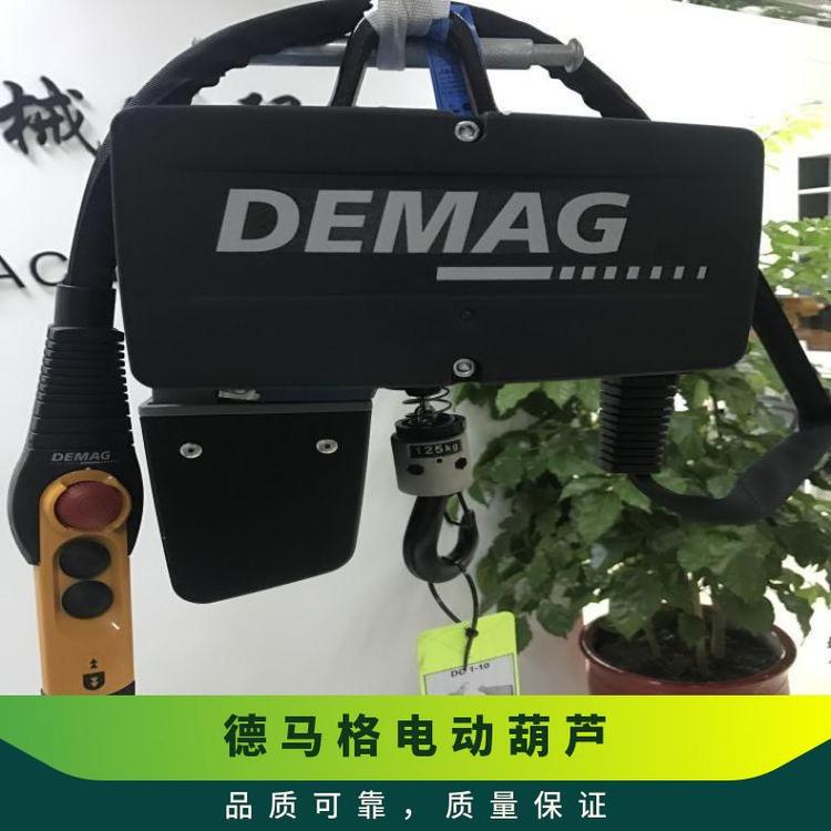 DCM-PRO德马格电动葫芦原装进口DEMAG德式起重机