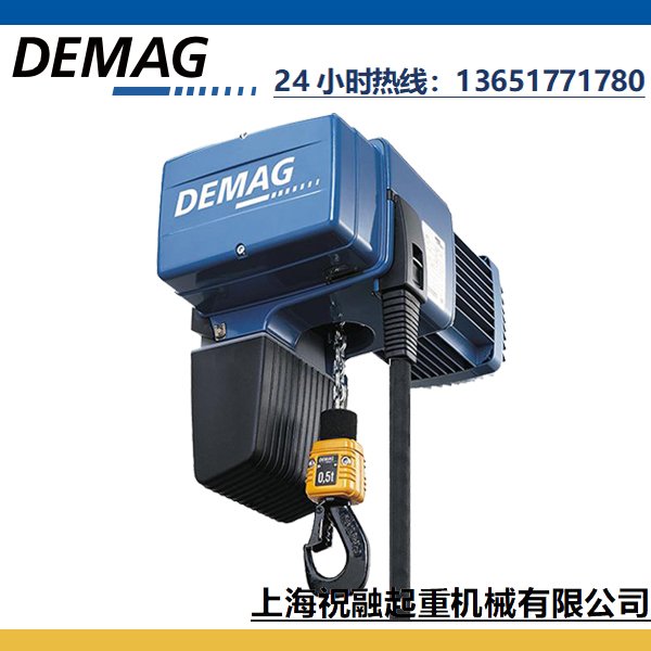 DEMAG进口电动葫芦|德国德马格电动行走小车、可定制