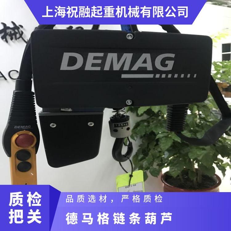 德马格电动葫芦DC-Pro10-2000电动环链葫芦DEAMG手持式智能葫芦