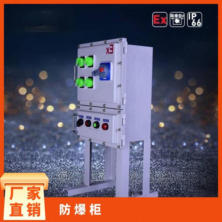 美憶BSK系列防爆柜，電控柜，電控箱，電柜，配電柜