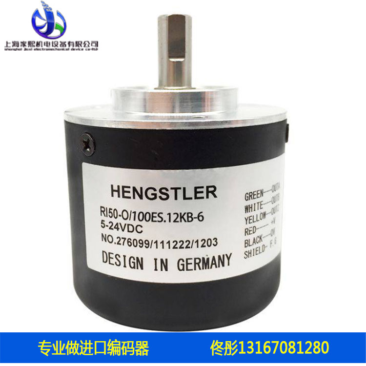 HSD351024PA4亨士乐编码器传感器有库存hengstler机械式计数器