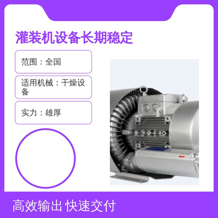 灌装机设备长期稳定范围全国实力雄厚售后完善