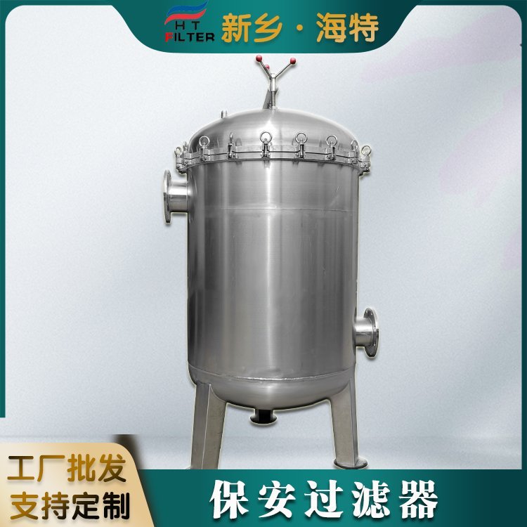 海特滤器不锈钢保安精密过滤器高温液体过滤