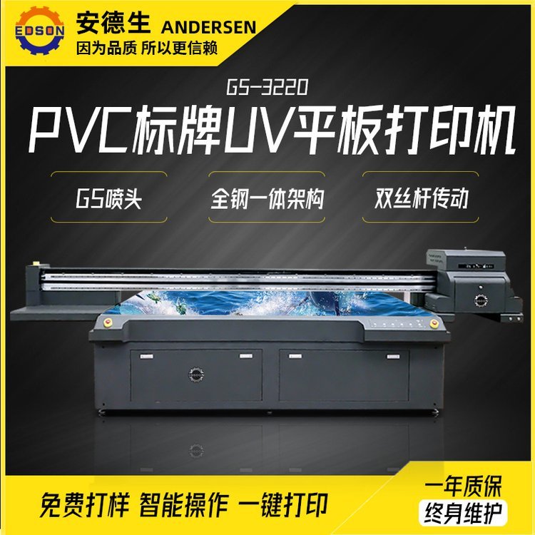 2513uv打印机亚克力PVC金属标牌uv平板喷绘机三聚氰胺板uv打印机